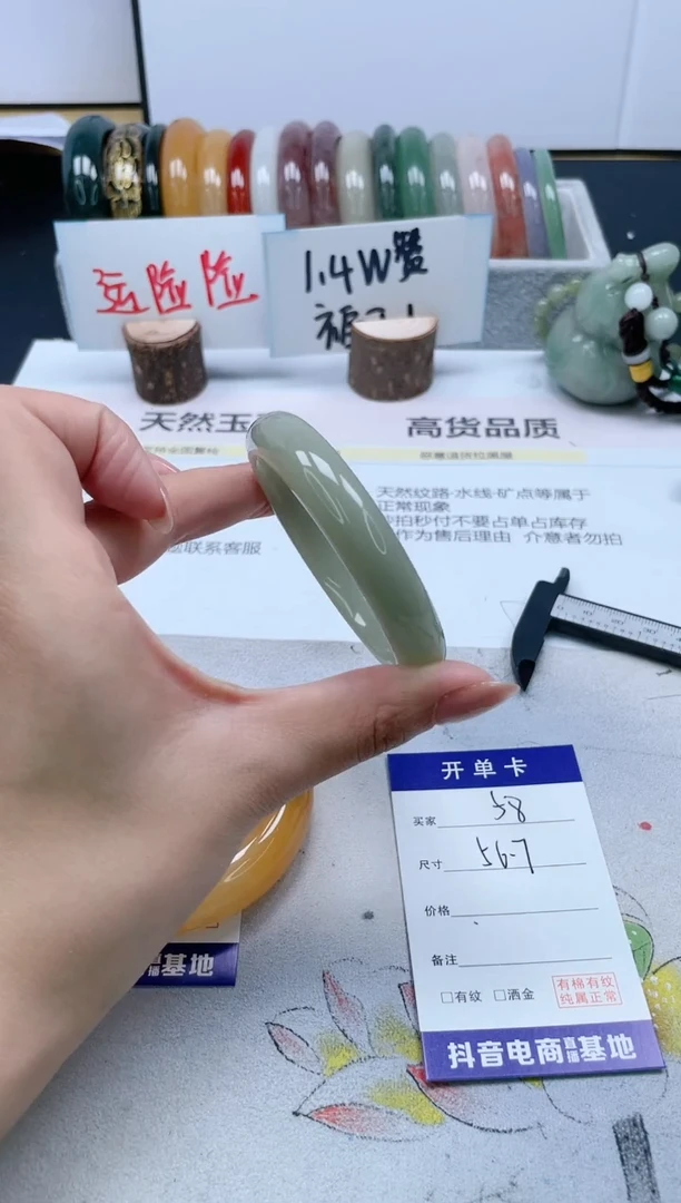 【闪购商品】石英质玉手镯未镶嵌58/56.7