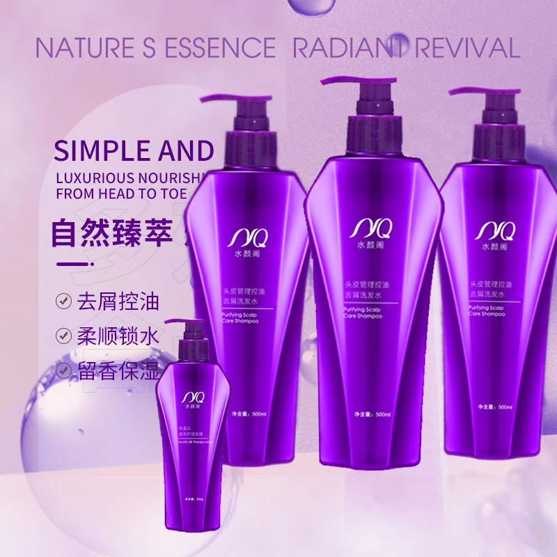 水颜阁头皮管理控油去屑洗发水3瓶