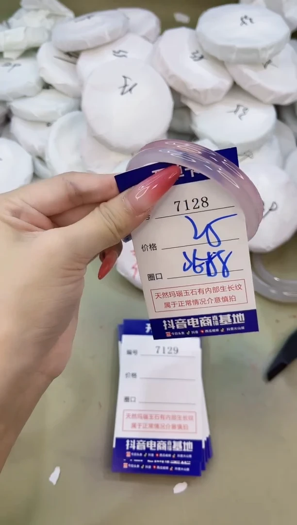 手镯玛瑙/玉髓未镶嵌7128