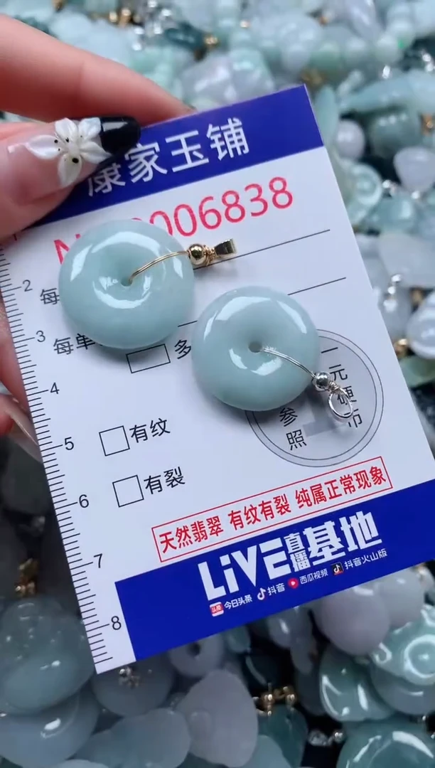 颈饰未镶嵌翡翠6838