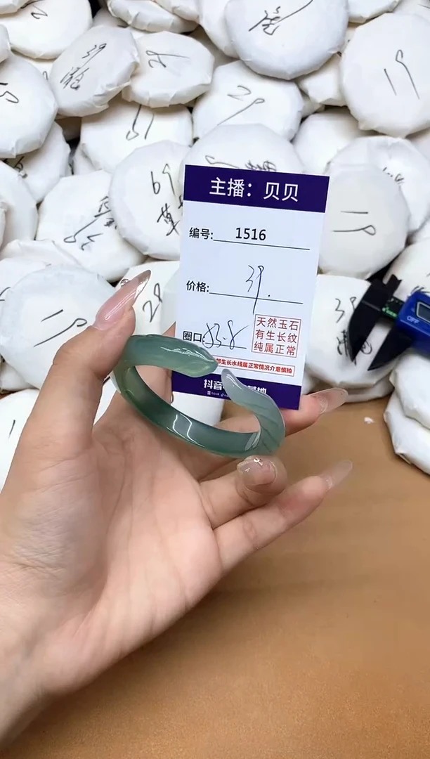 手镯玛瑙/玉髓未镶嵌1516
