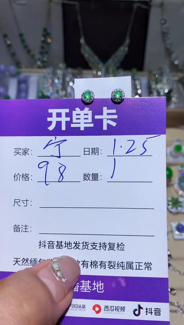 【闪购商品】翡翠耳饰银S925镶嵌 宁静致远～
