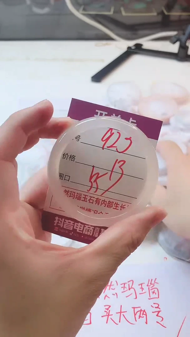 手镯玛瑙/玉髓未镶嵌923