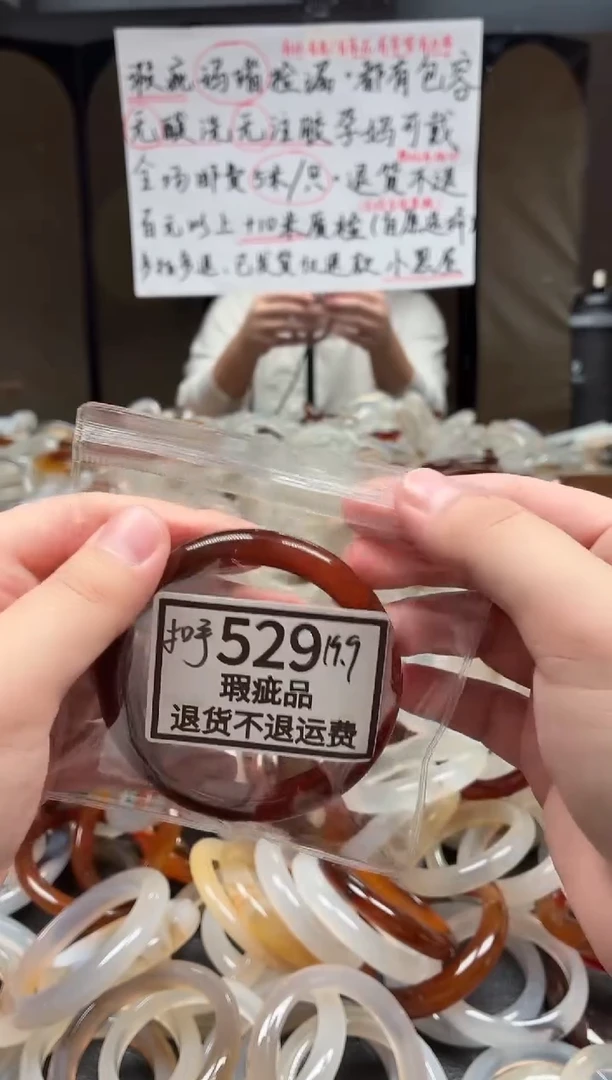 手镯玛瑙/玉髓未镶嵌小*木529