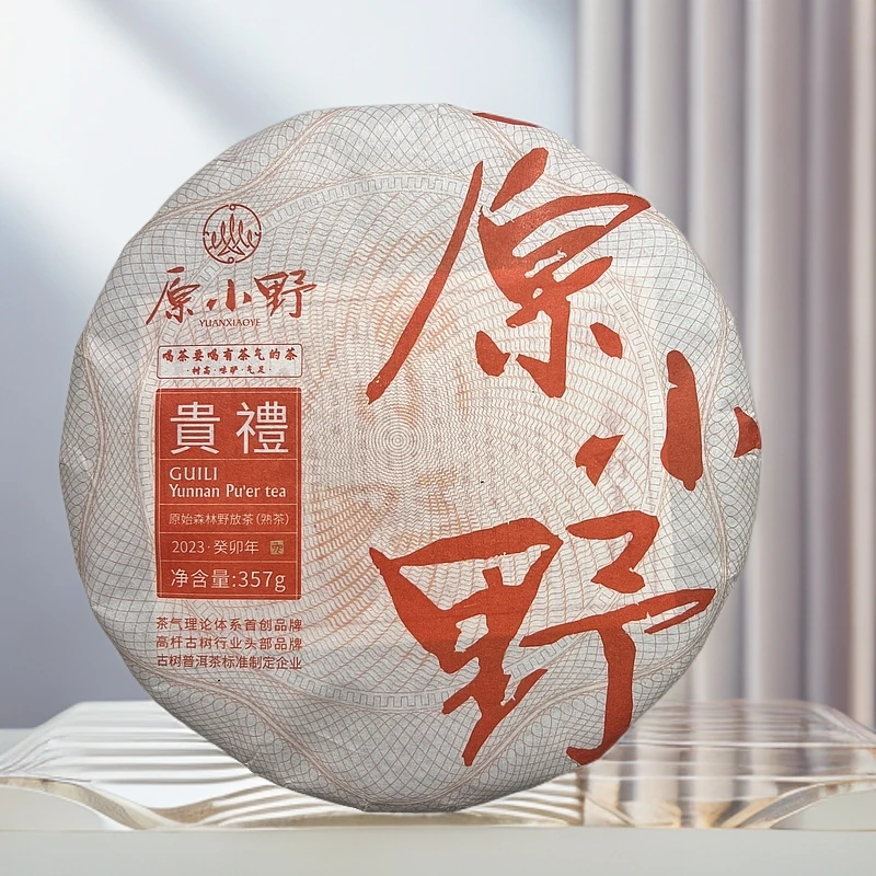 【原野高杆 】2023年 原始森林秘境古树 原小野 熟茶357g/饼