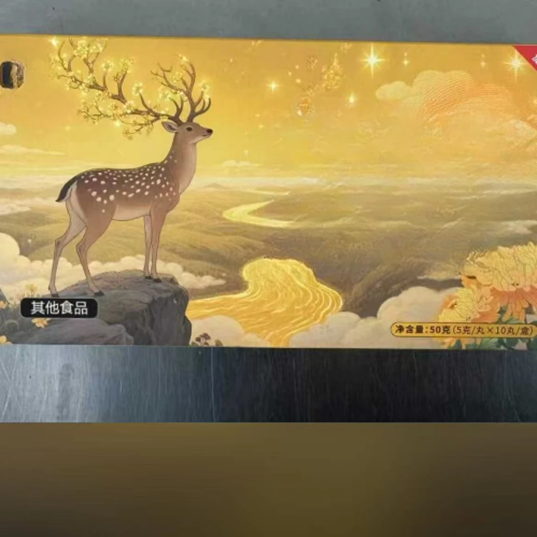 滋补麓眼丸