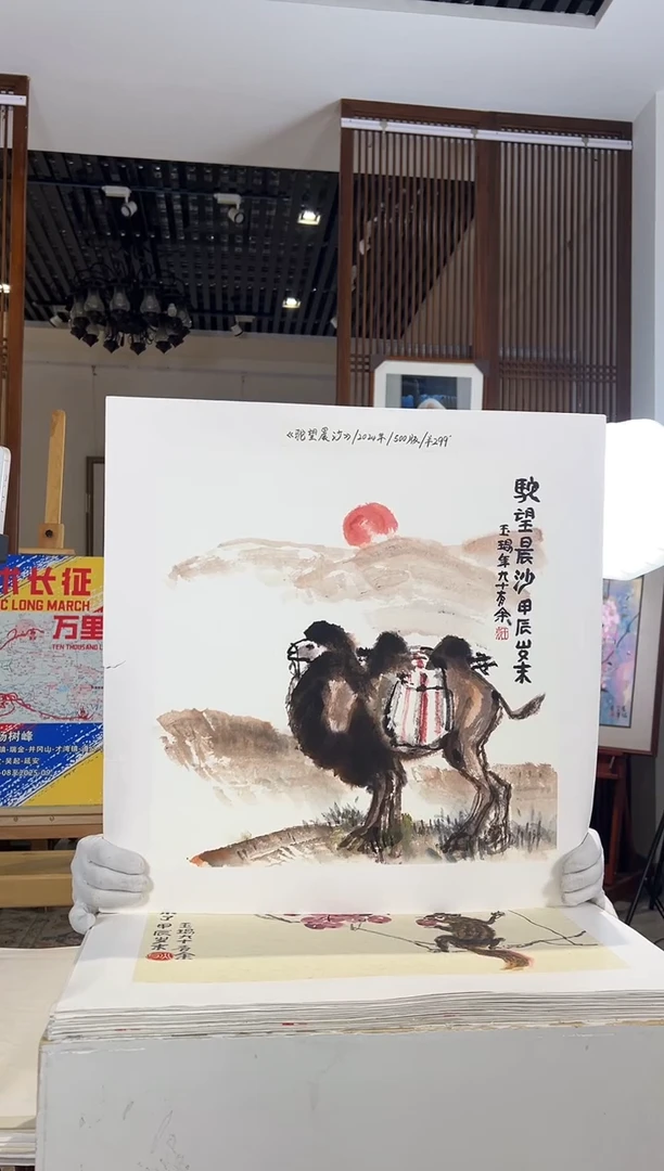 版画耿玉琨名章限量版画S