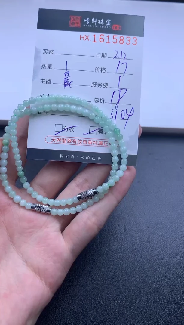 【闪购商品】翡翠挂件未镶嵌哈轩 手串1（有纹有裂）（多样性发其一）