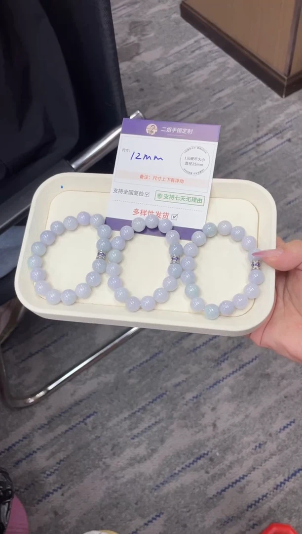 未镶嵌挂件翡翠粉紫手串FL10/多样性发其一CP