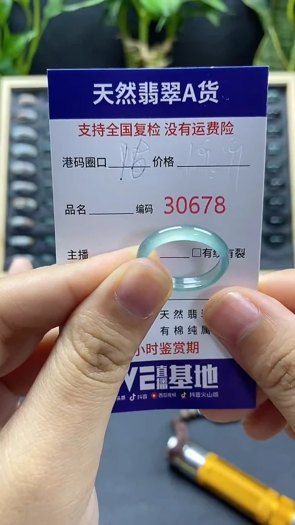 翡翠戒指未镶嵌天然A货翡翠0678
