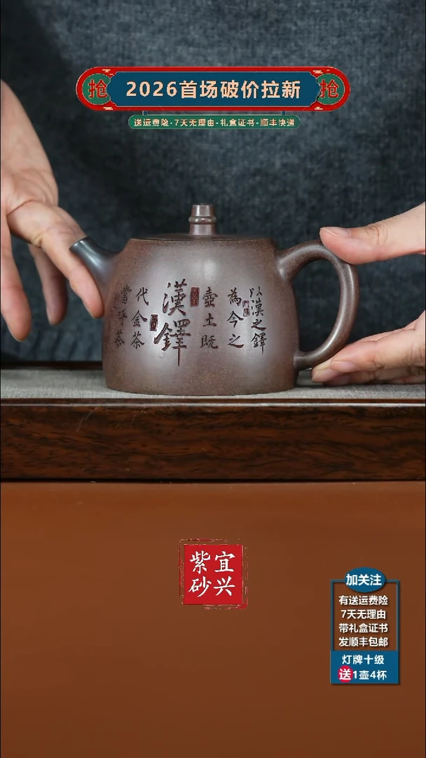 茶壶紫砂顾建华沉香胭脂段清赏汉铎400CC