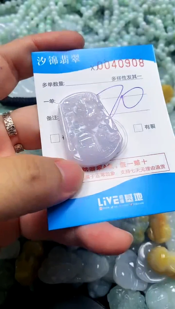 颈饰未镶嵌翡翠闪购商品0040908