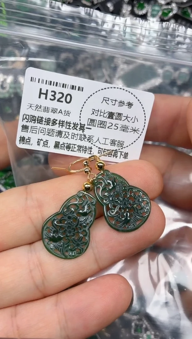 颈饰未镶嵌翡翠H320耳钩