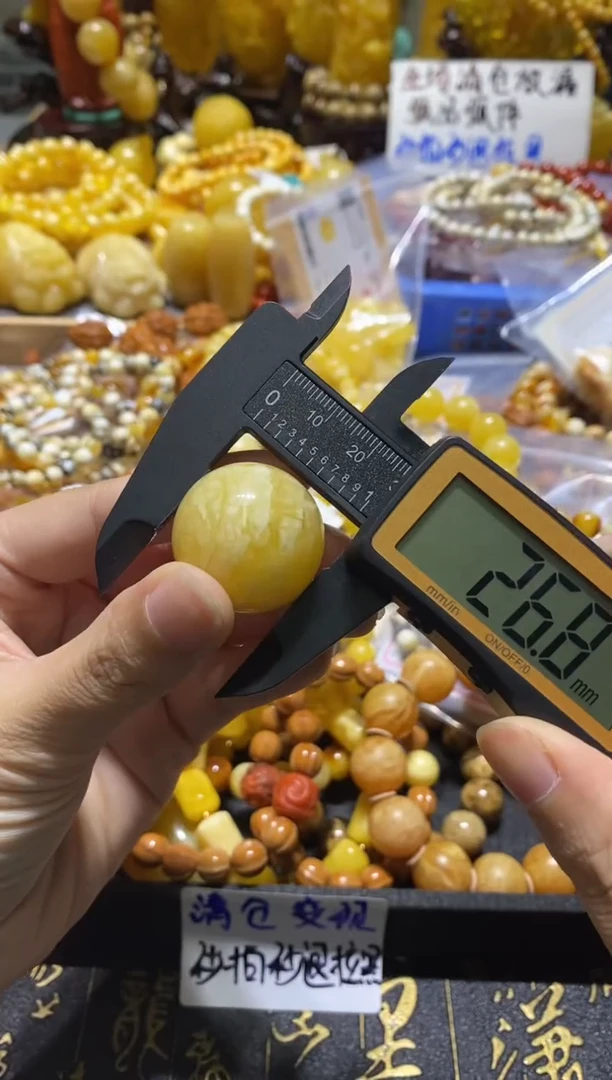 未镶嵌蜜蜡裸石（静）单珠