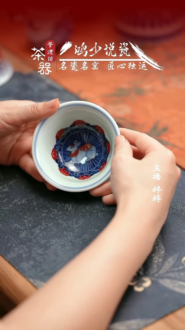 杯永明尚玩前途无量缠枝压手