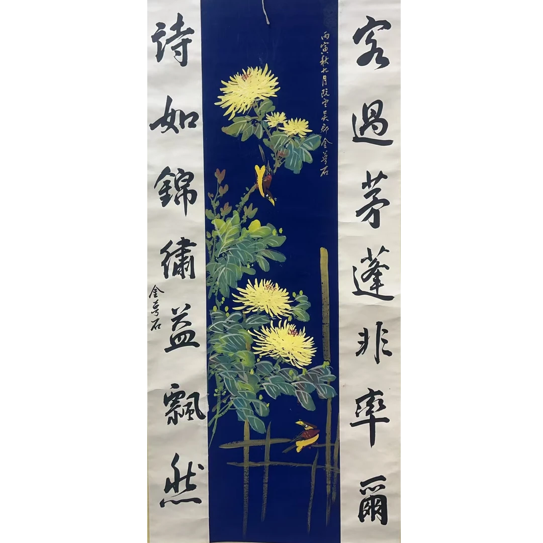 金 花卉立轴137×67 8.2平尺