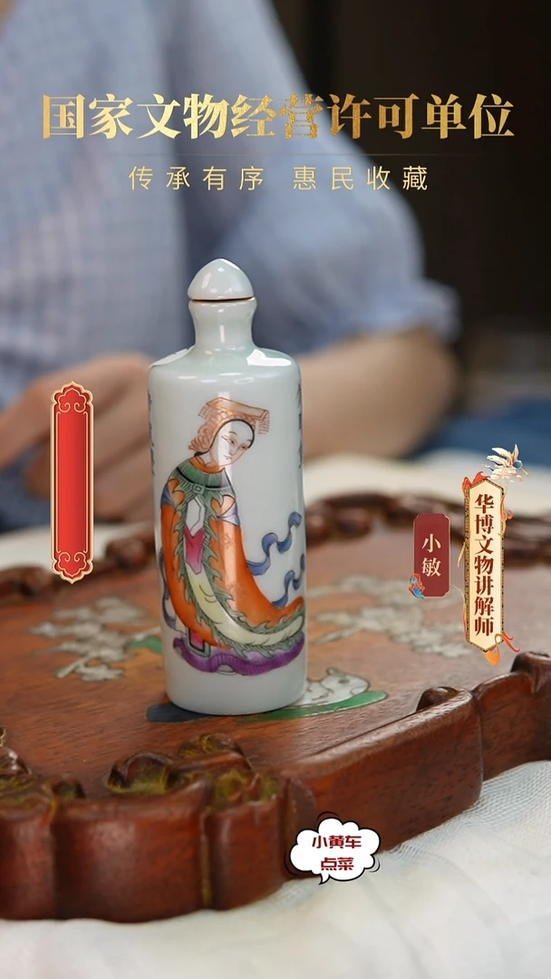 清鼻烟壶678粉彩无双谱鼻烟壶
