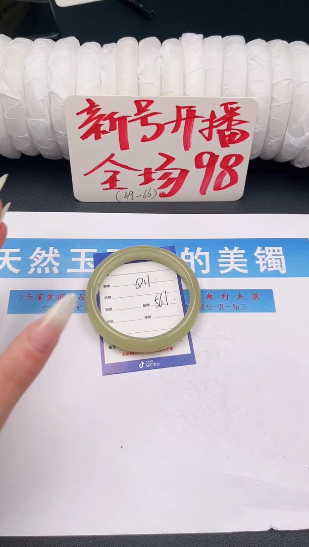 未镶嵌手镯石英质玉Q11微色差