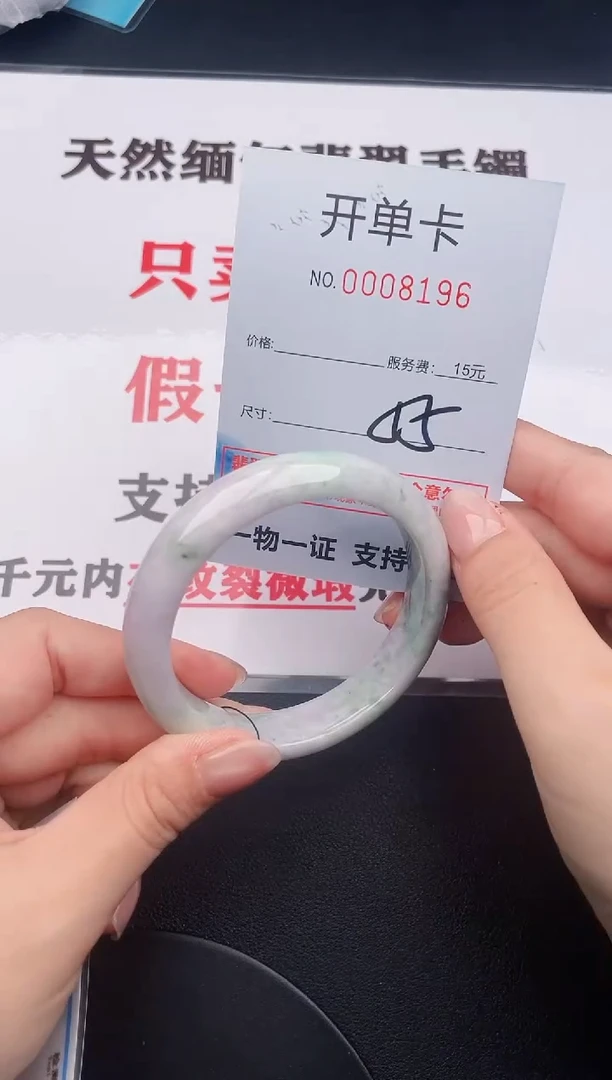 未镶嵌手镯翡翠96