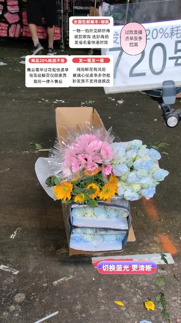 720号♥含20%耗损发一箱