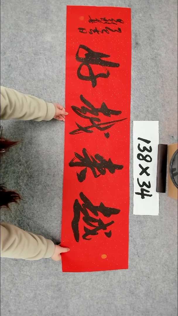 书法吕老师书法作品