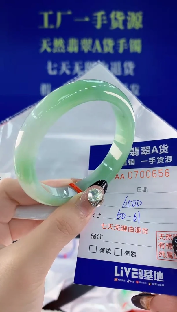 未镶嵌手镯翡翠56天然翡翠A货