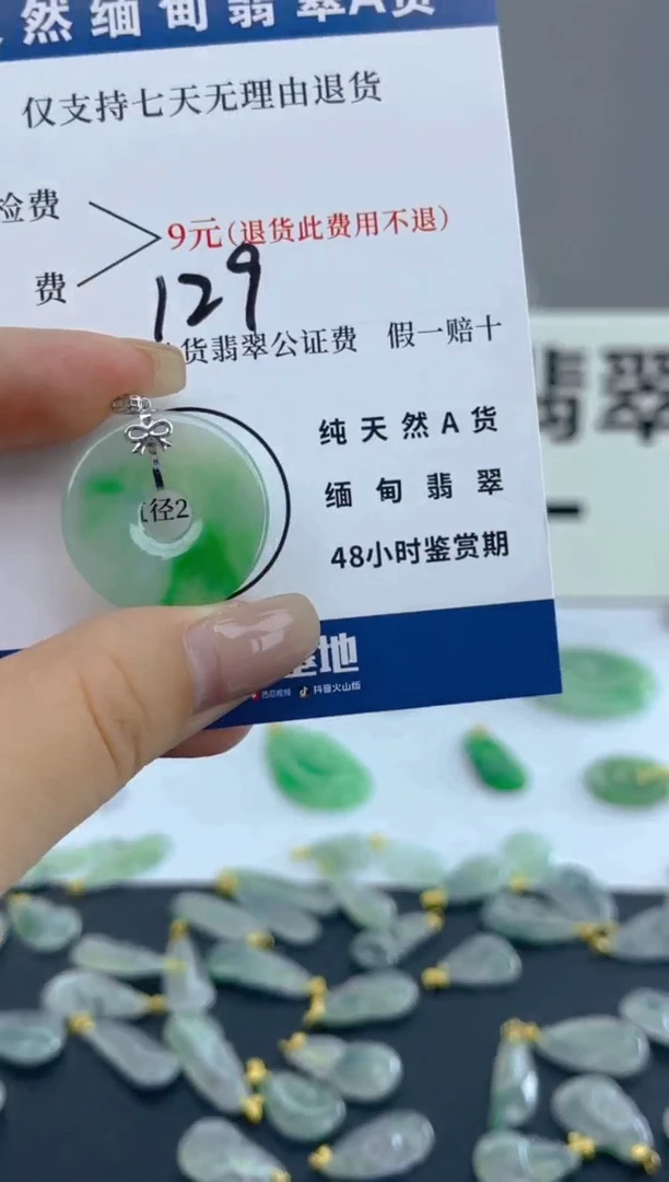 颈饰18K金镶嵌翡翠天然A货翡翠  129