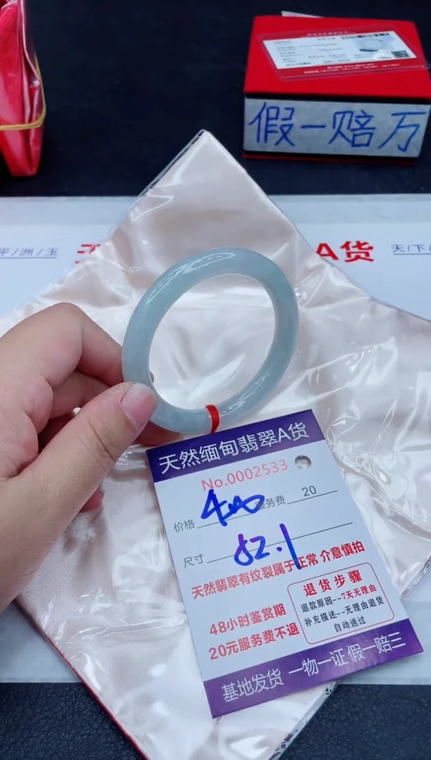 未镶嵌手镯翡翠400.0000