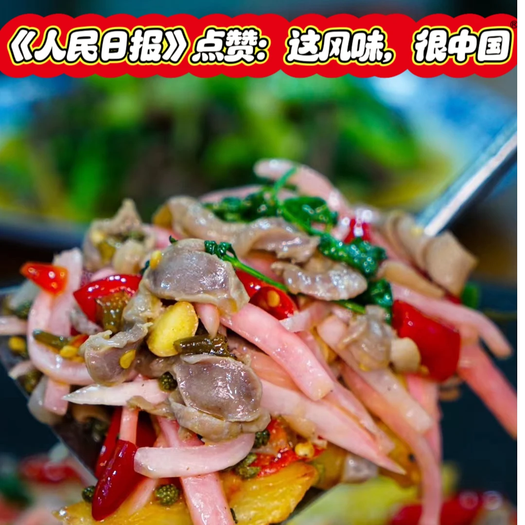 【顺丰包邮】黔江鸡杂非遗美食重庆特产酸辣口味老坛泡菜开胃下饭