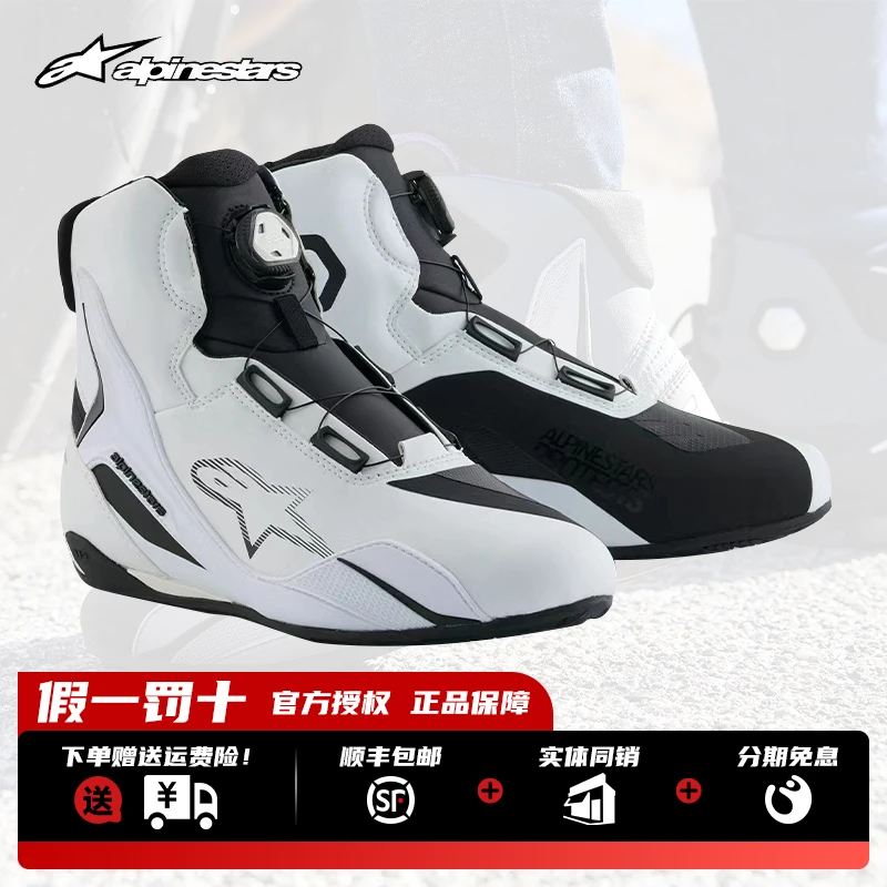 a星alpinestars摩托车骑行靴四季机车靴摩托车休闲骑行鞋FASTER-4