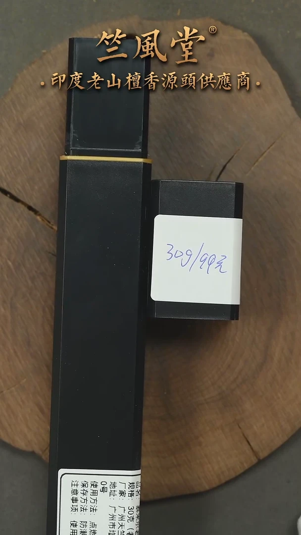 檀香木其他kbhn泰米尔老库存线香30克装