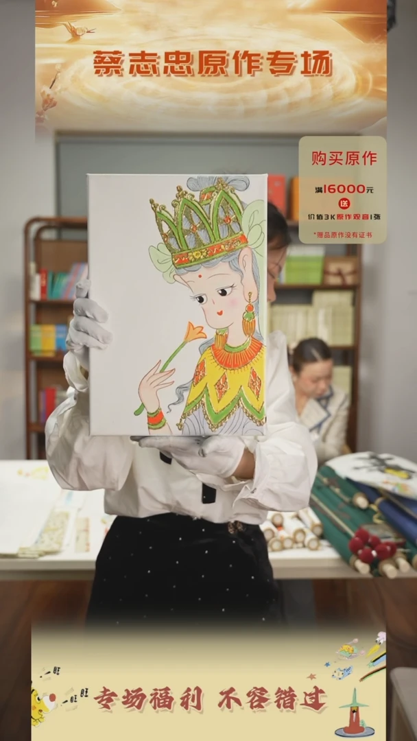 【闪购商品】书法蔡志忠手绘原作观音油画