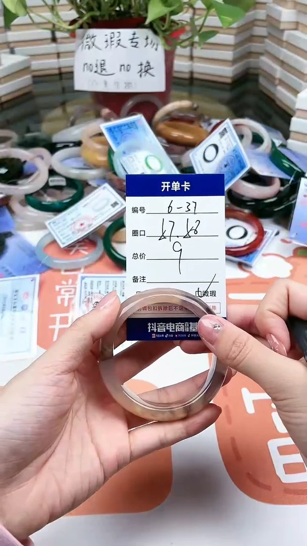 【闪购商品】石英质玉手镯未镶嵌37