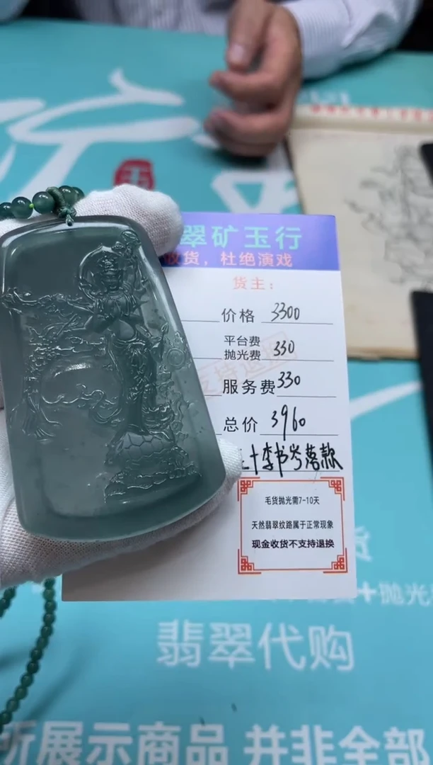 未镶嵌定制翡翠山**盛-毛货-不退不换