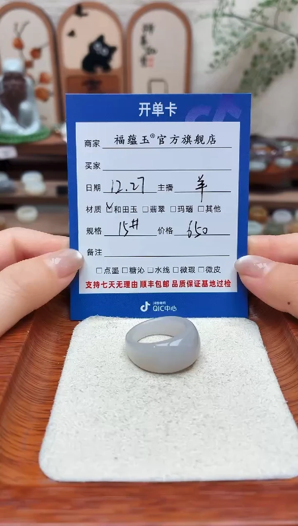 未镶嵌戒圈和田玉张***包15号