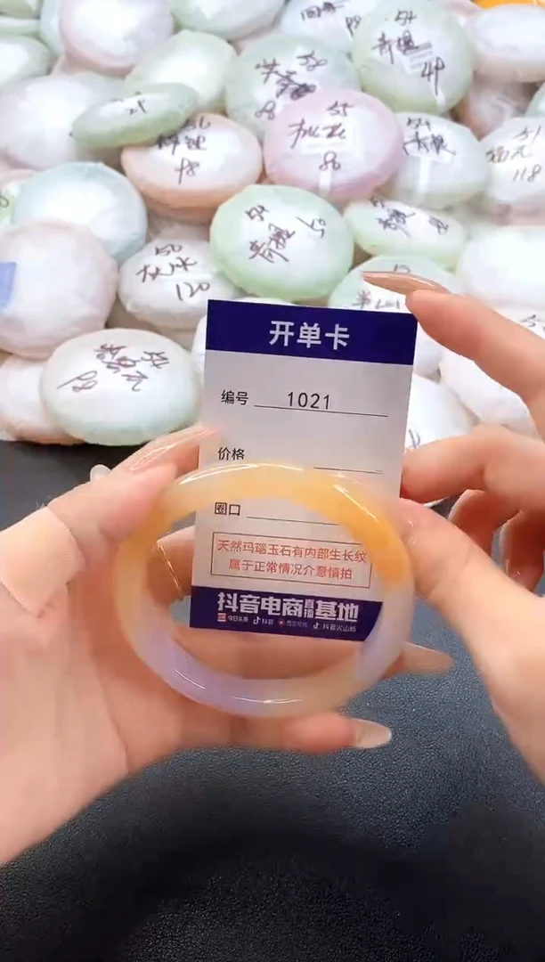 手镯玛瑙/玉髓未镶嵌1021圈口62