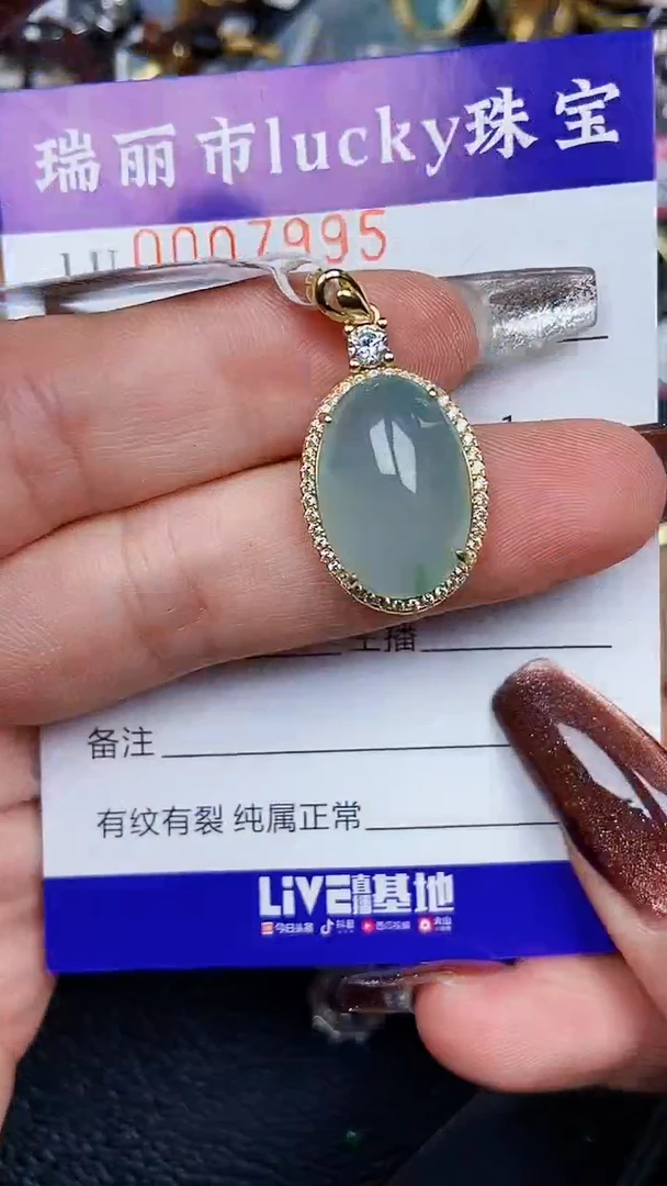 颈饰银S925镶嵌翡翠7995