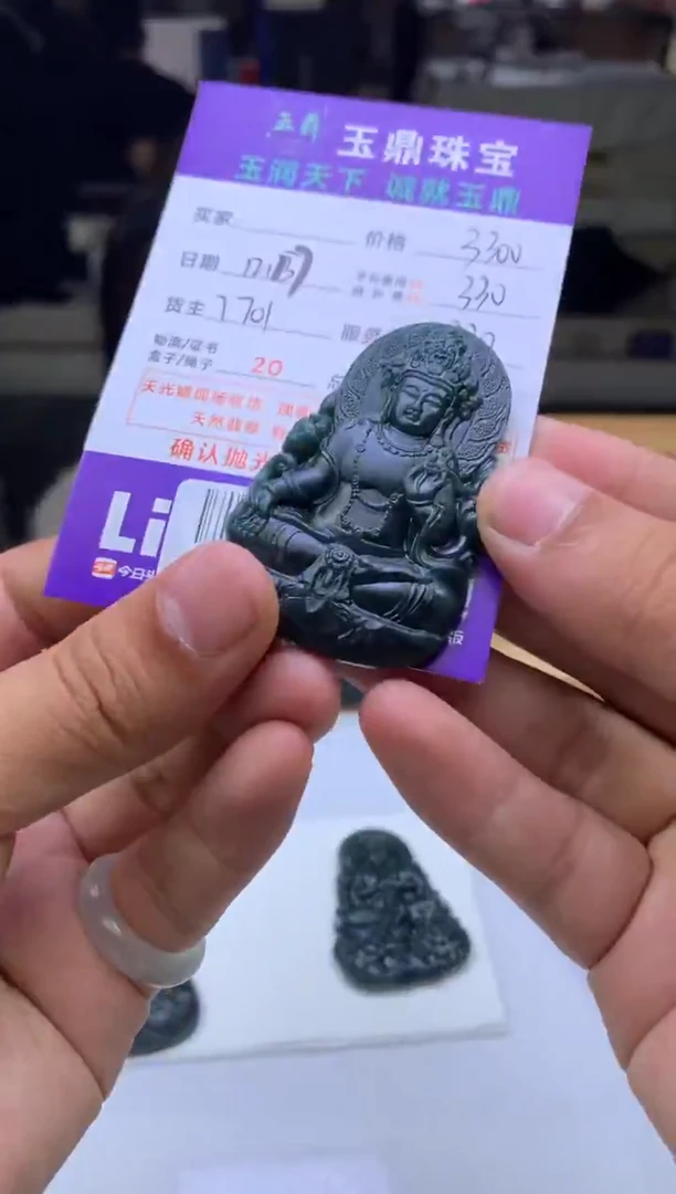 未镶嵌定制翡翠琨  F0514992