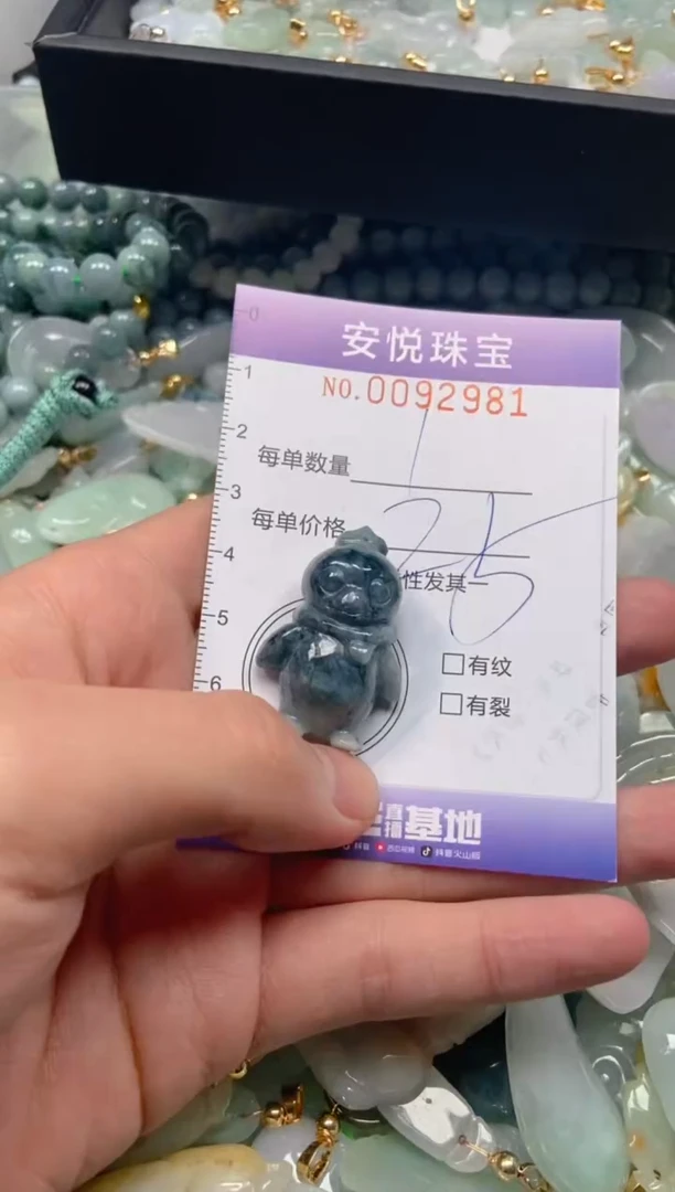 【闪购商品】翡翠颈饰未镶嵌闪购0092981