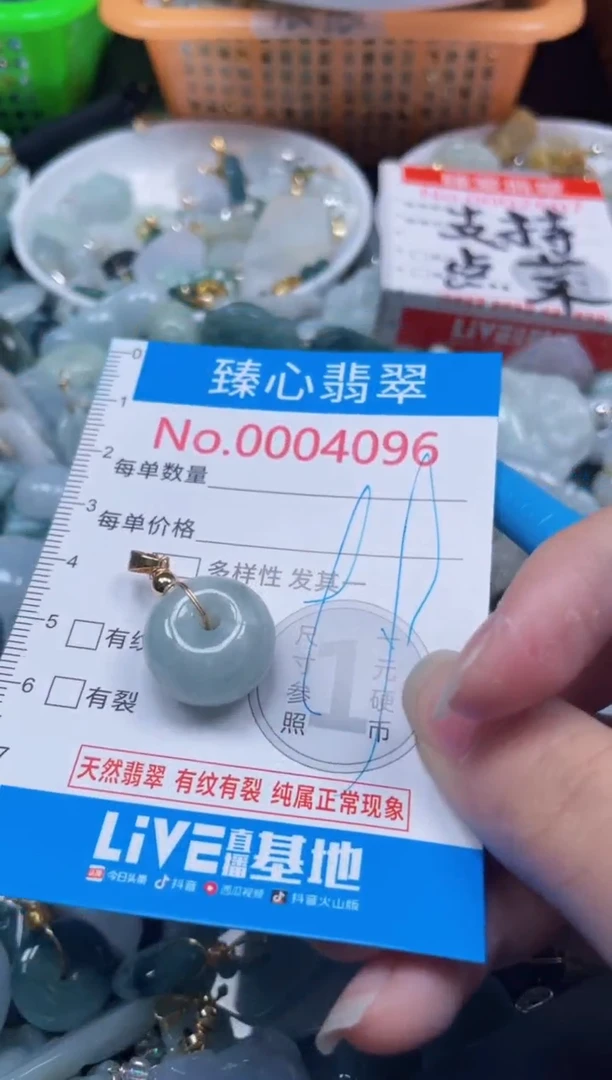 颈饰未镶嵌翡翠4096