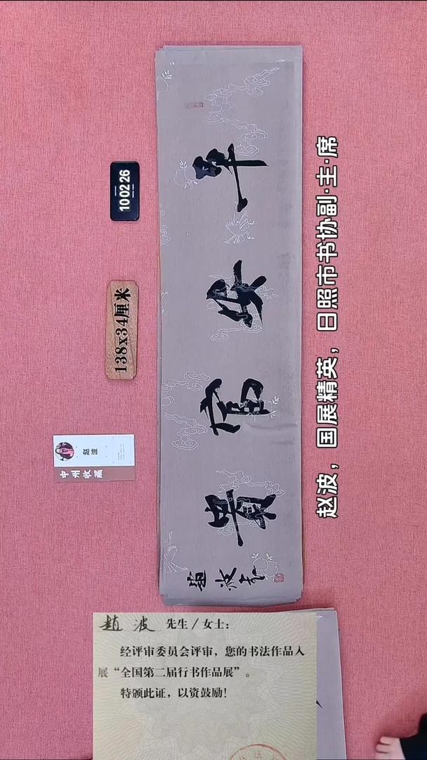 书法242    赵老师书法作品