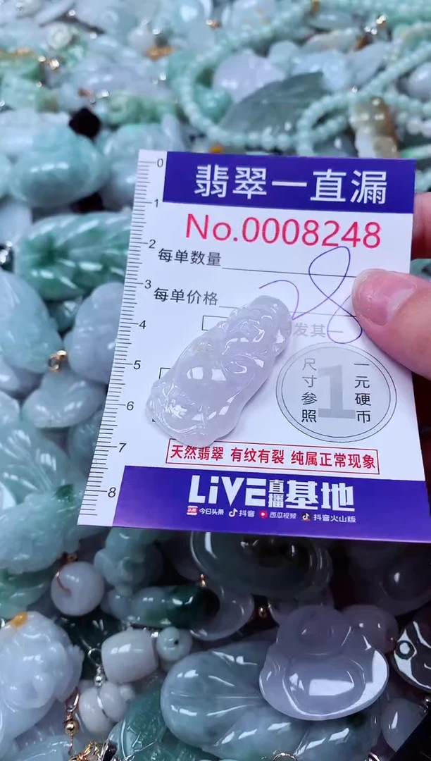 吊坠(不含链)未镶嵌翡翠8248