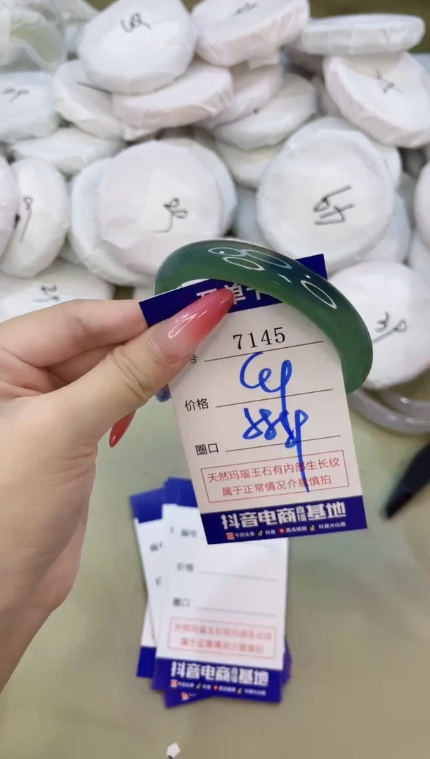 手镯玛瑙/玉髓未镶嵌7145