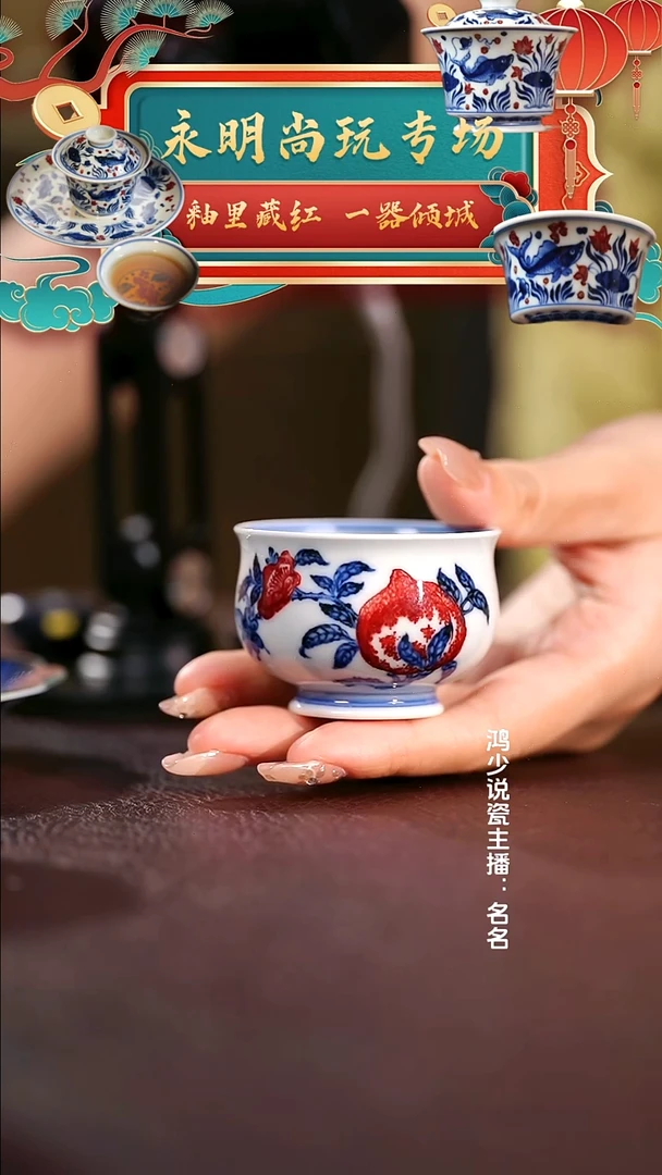 禅*永明尚玩桃子小炉式杯