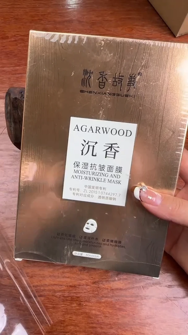 线香53号   沉香 面膜