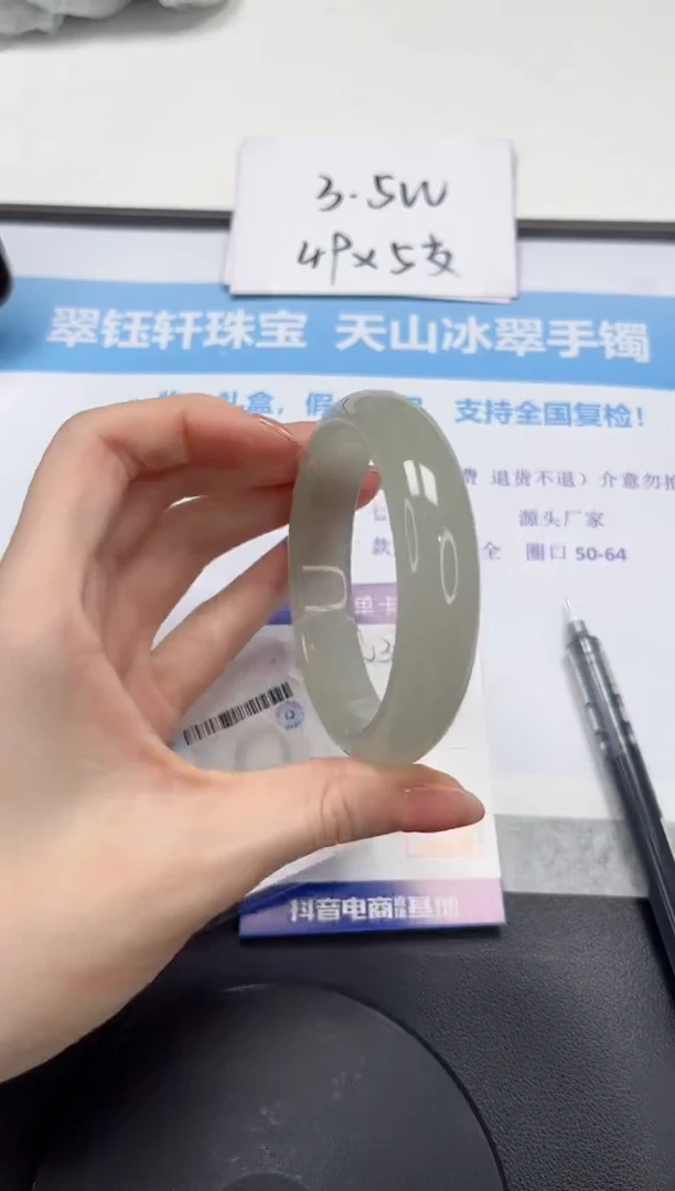 石英质玉手镯未镶嵌V319-61