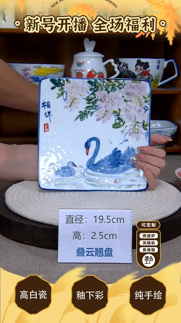 盘【陶源造】景德镇手绘釉下彩陶瓷餐具