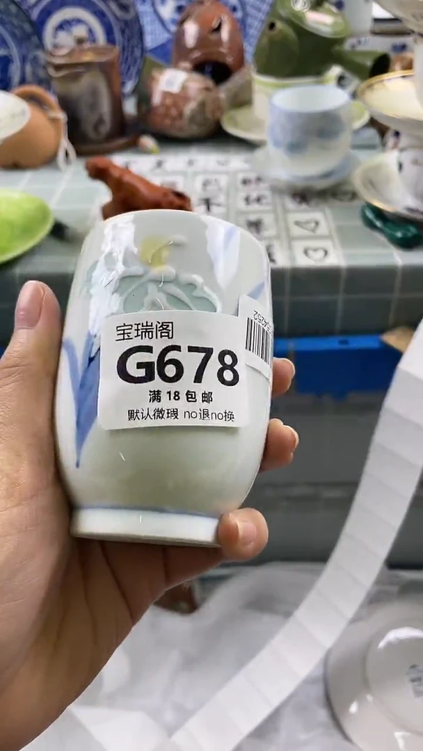 其他悦***喜默认微瑕 介意勿拍G678