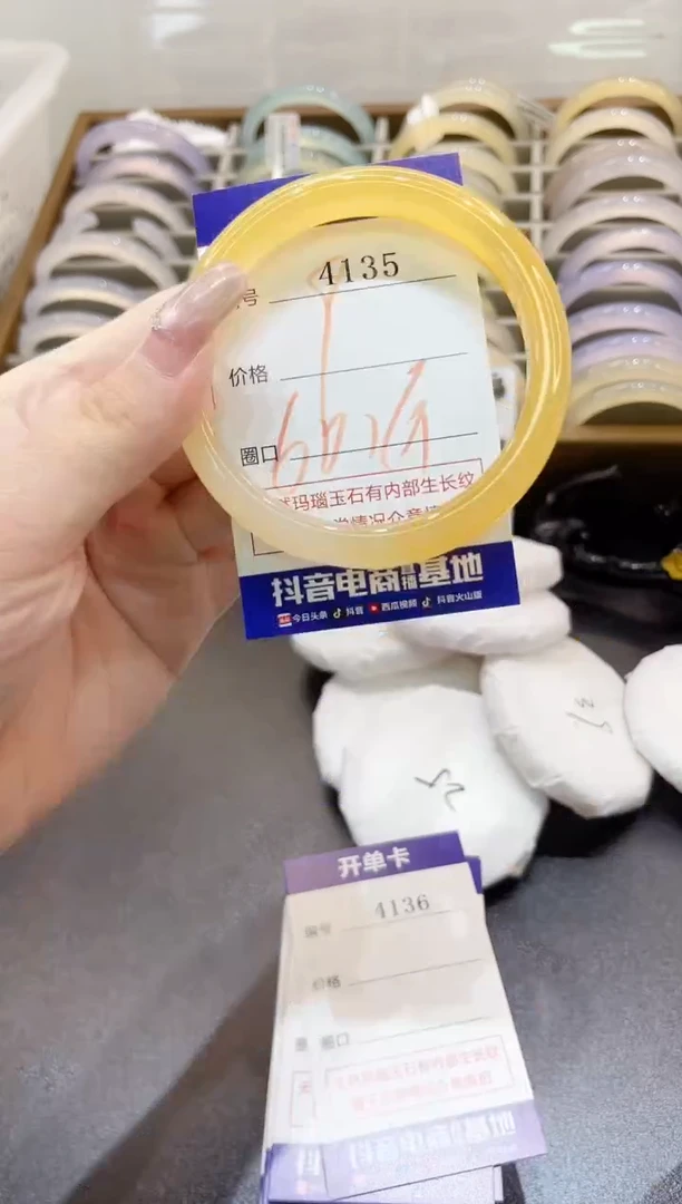 手镯玛瑙/玉髓未镶嵌4135