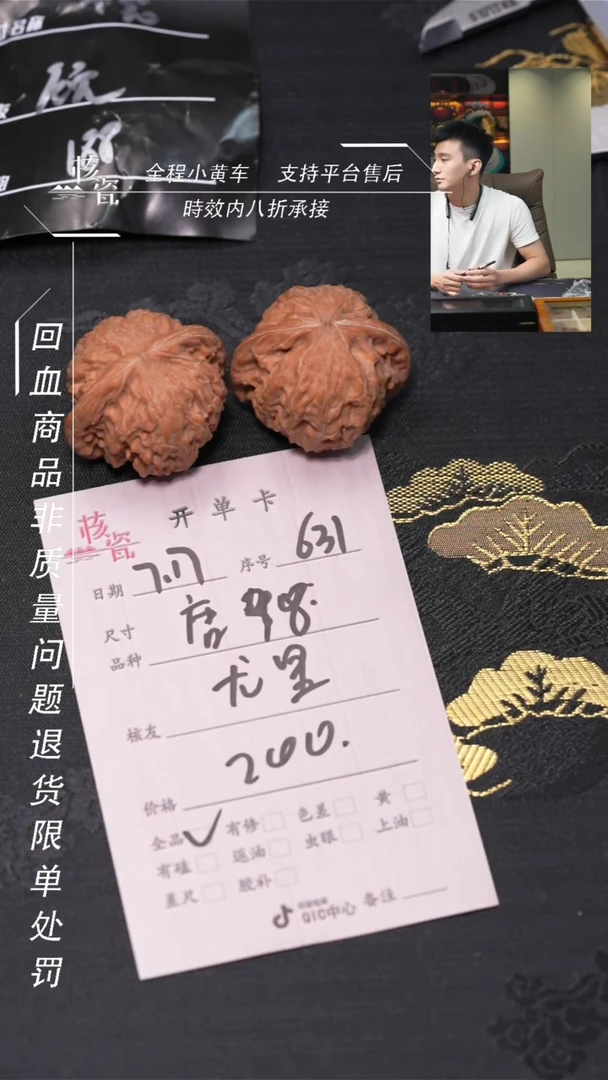 文玩核桃把件尤*卡磨盘631